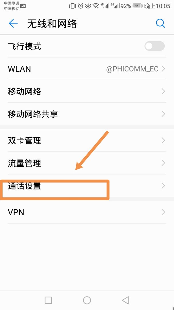 手机怎样设置来电提醒功能?