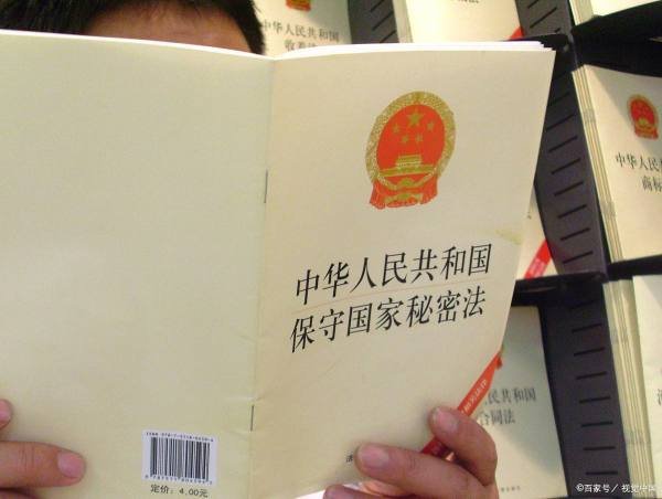 国家对在保守保护国家秘密以及什么等方面成绩显著的单位或个人给予奖励