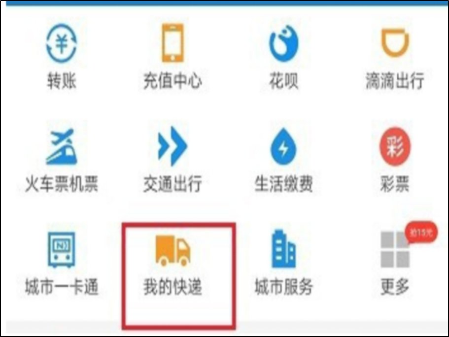 怎么查询快递历史单号