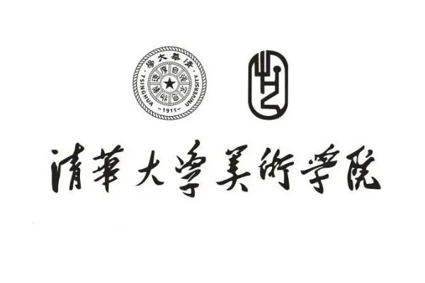 清华美院研究生报考条件