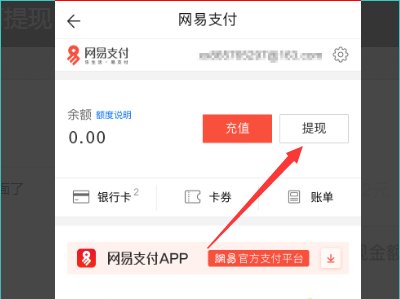 藏宝阁怎么把钱提现？