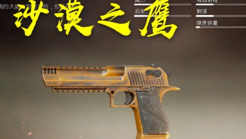 吃鸡十大最弱枪