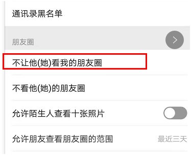 微信私密圈是什么？