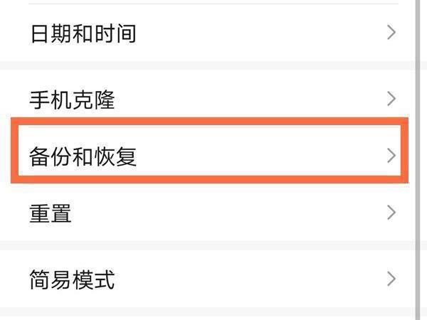 我的历史记录在哪里找回来呢？