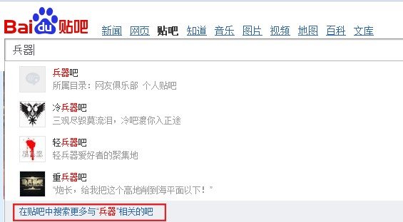 请问百度的军事类贴吧有哪些？
