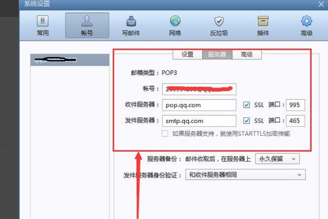 foxmail怎么设置密码保护?