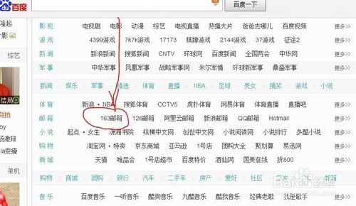 申请一个163免费邮箱