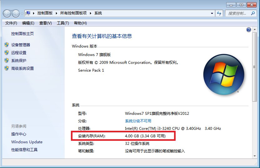 什么叫物理内存?怎么知道自己电脑上的物理内存是多少?