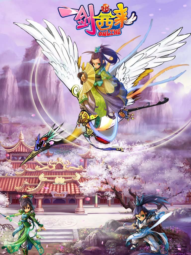 一剑西来的梦幻古龙2