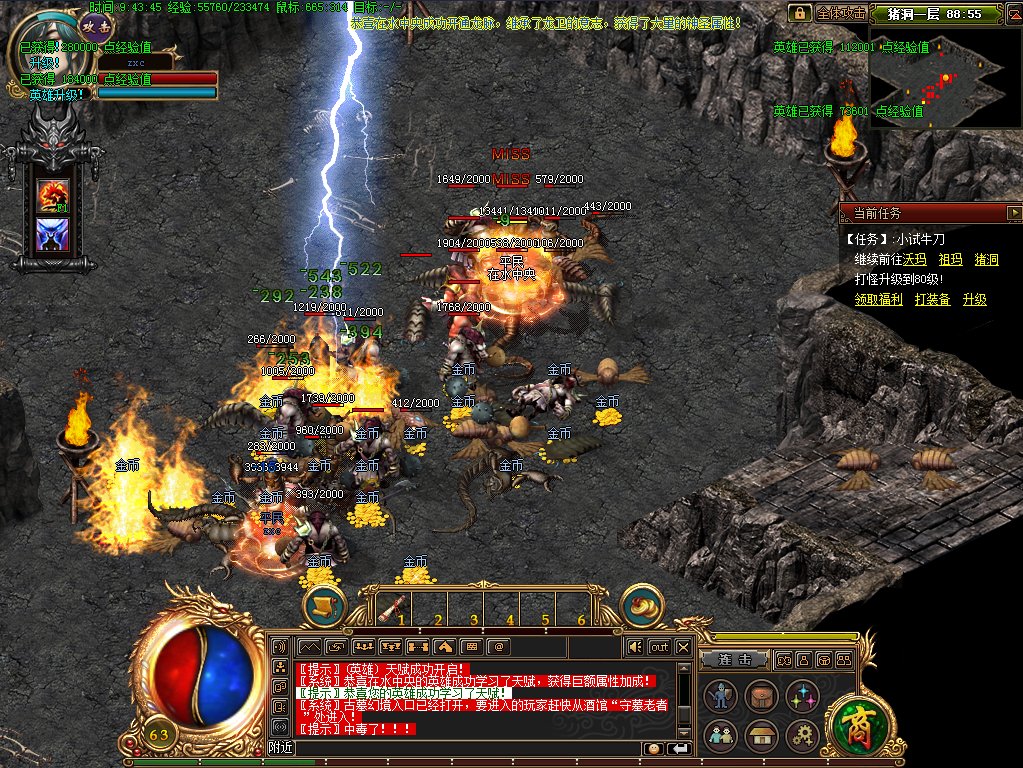 有什么好玩的轻变的传奇私服啊