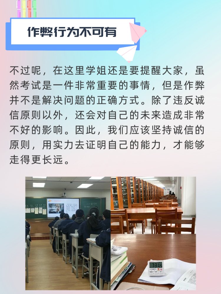 唯一一个作弊成功的考生