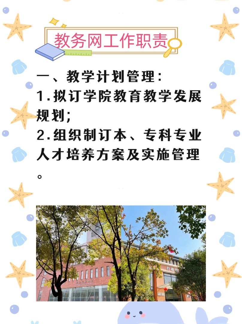 武汉城市学院教务网