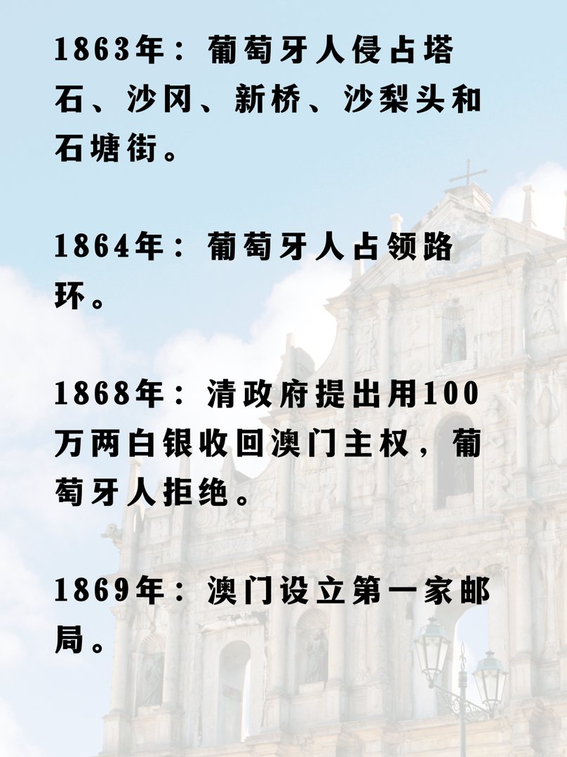 澳门历史资料大全？