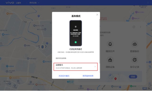 我的vivo手机丢了，没有定位可以找回来吗？