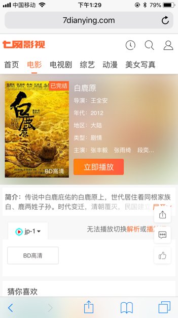 求白鹿原电影版220分钟