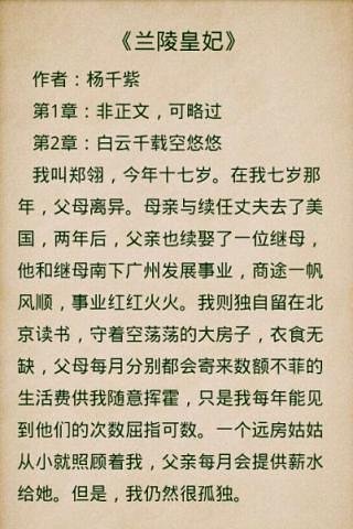 九岁皇妃的内容介绍