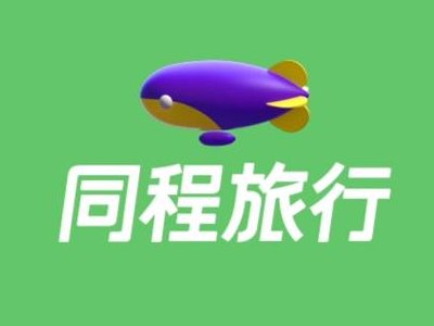 买飞机票哪些网站便宜些？