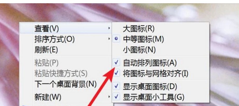 电脑桌面图标拖移不动怎么办?