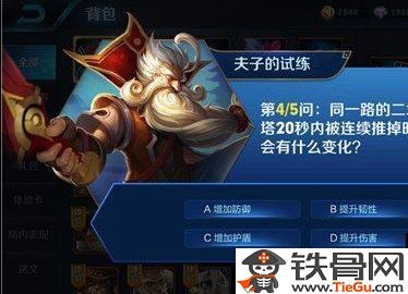 同一路的二塔和高地塔20秒内被连续推掉时，水晶会有什么变