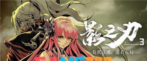 影之刃3暗梦羽衣怎么获得?(黑暗虚空三件套获取攻略) 暗梦雨衣怎么获得?