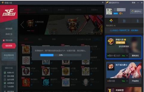 《穿越火线》杀敌图标怎么利用修改器修改？