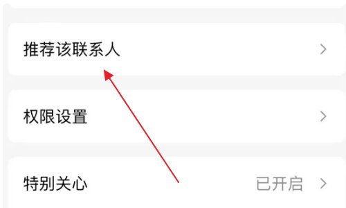 qq怎么推荐好友给别人
