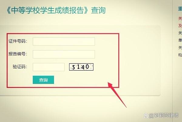 如何查询初中学生成绩单？