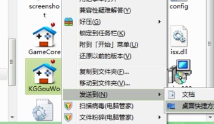 酷我游戏盒快捷方式打不开？