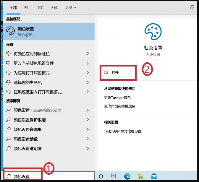 Win10系统怎么更改窗口颜色