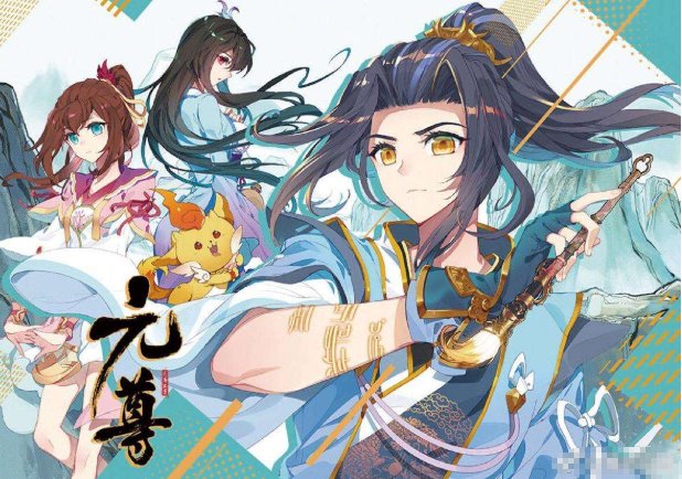 元尊讲的是什么？