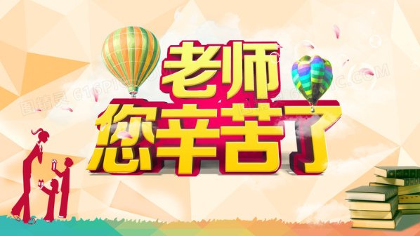 如何回复家长的肯定和赞扬？