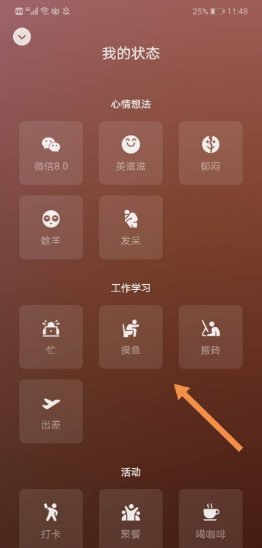 微信8.0视频怎么设置?