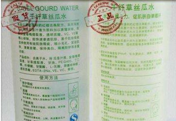 如何辨别千纤草丝瓜水真假