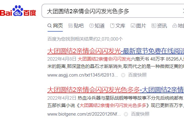 大团圆结2亲情会闪闪发光色多多