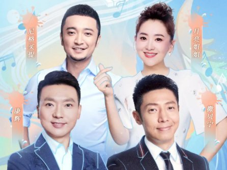 《央young之夏》是什么时候在哪个台播出的？