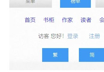 用什么浏览器可以打开海棠文学城呢？