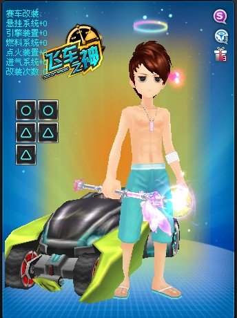 求QQ飞车小水灵幻化后图片