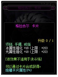 DNF冰属性强化的宝珠有哪些