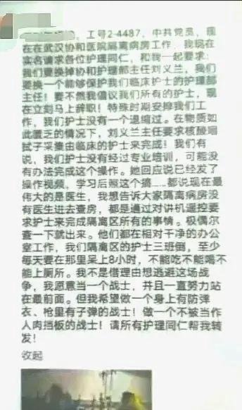 武汉坠亡护士后续