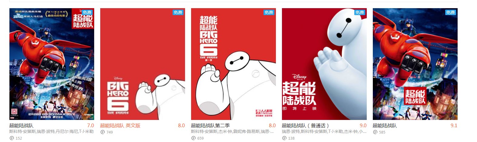 超能陆战队，百度云，高清，最好普通话的，中英文字幕？