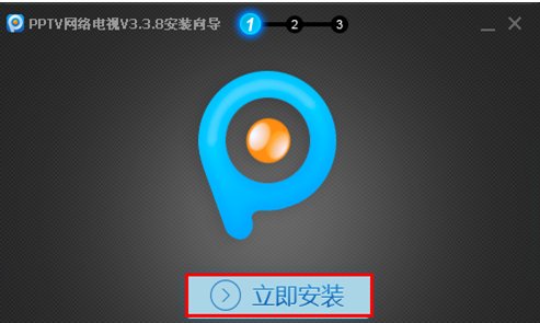 如何用pptv看电视直播？
