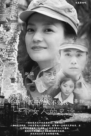 一个女人的史诗的人物形象