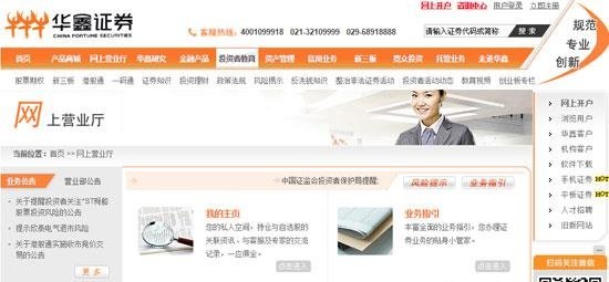 华鑫证券开户后怎么登陆交易 华鑫证券官网怎么登陆