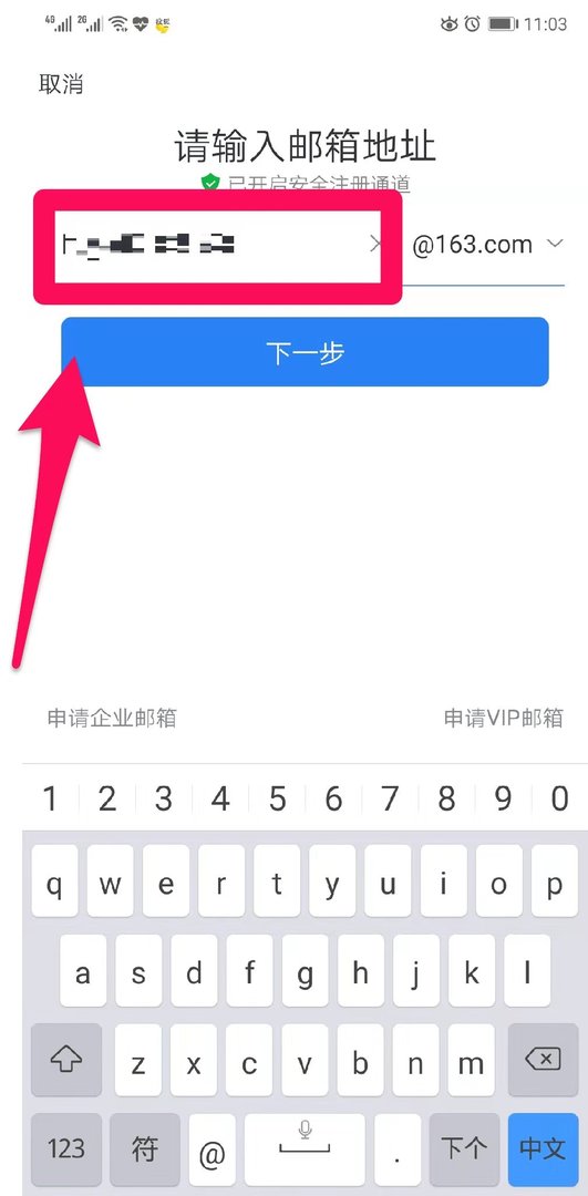 邮箱136.com登陆