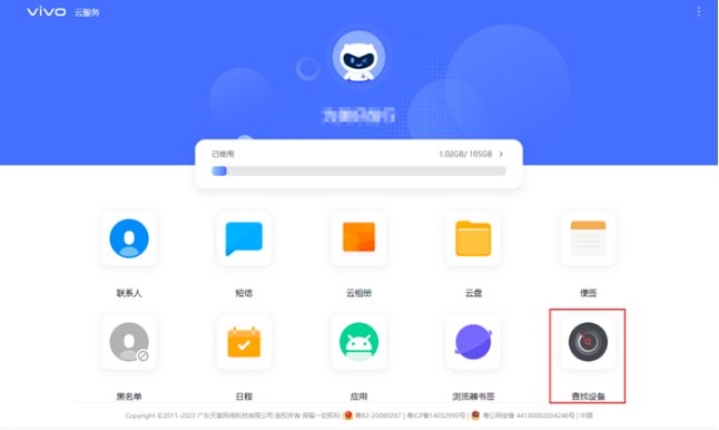 我的vivo手机丢了，没有定位可以找回来吗？