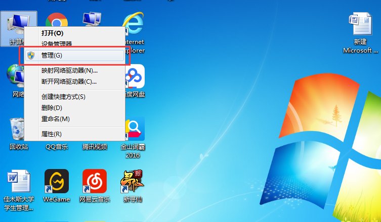 怎么关闭电脑自动更新？