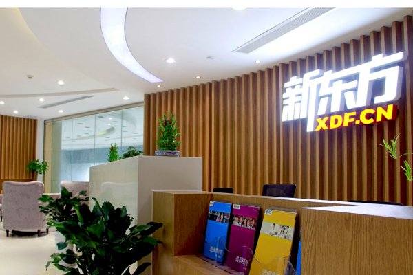 新东方深圳校长是谁