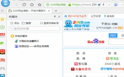 如何删除网址收藏夹