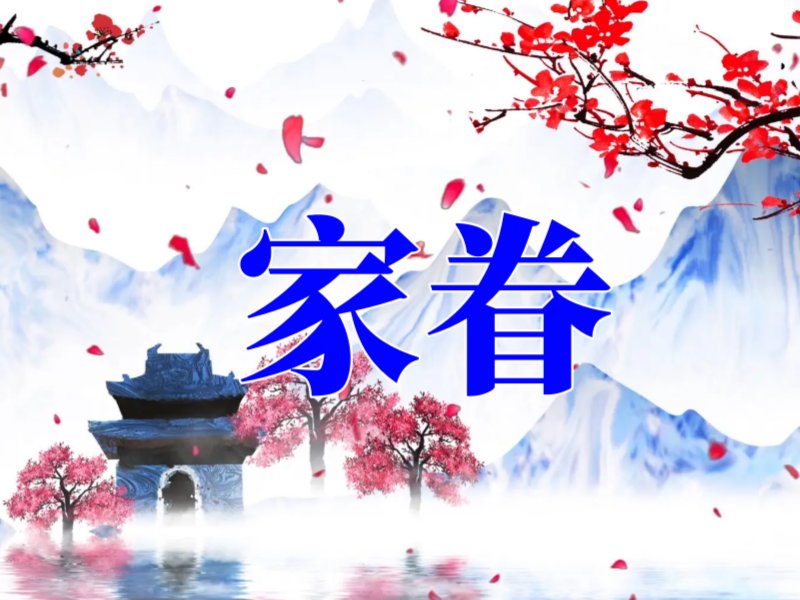 家属和家眷有什么区别