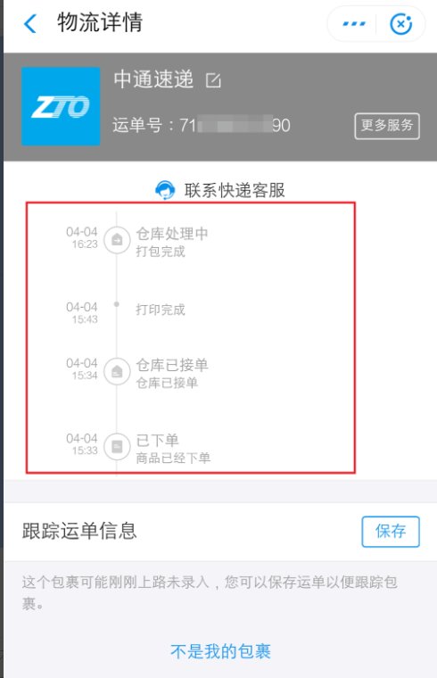 怎么查物流信息？